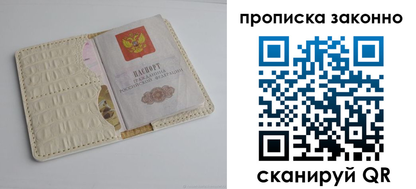 временная прописка в Сергаче
