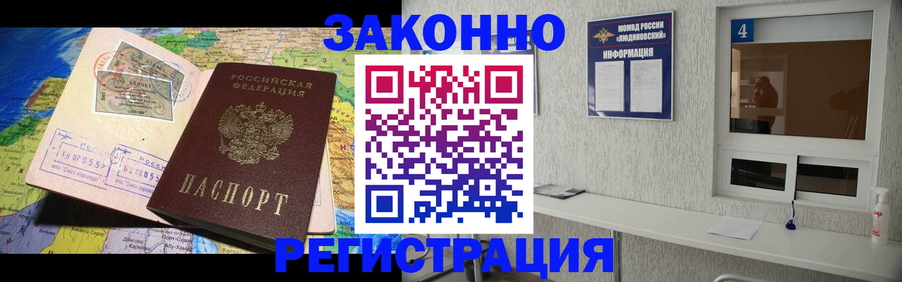 временная прописка в Сергаче