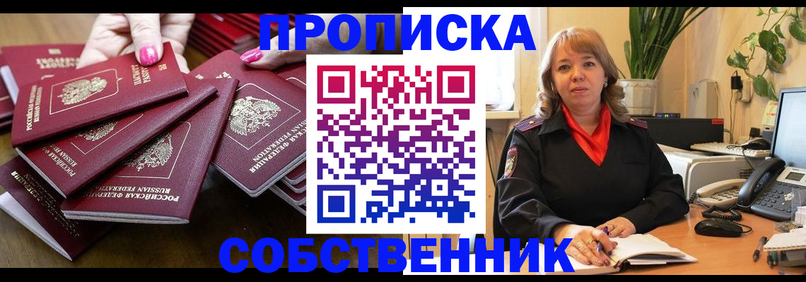 прописка гарантия в Сергаче