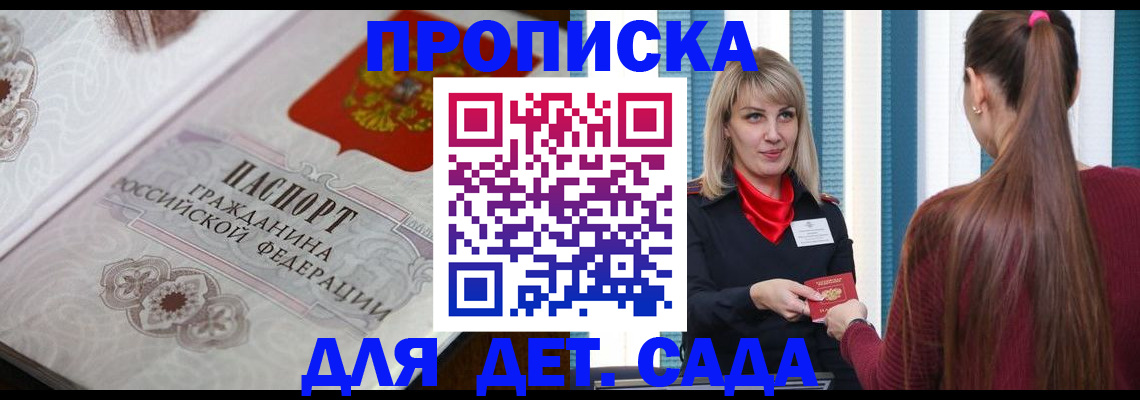 прописка регистрация в Сергаче