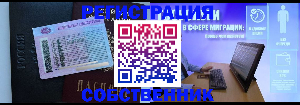 временная регистрация 2025 в Сергаче