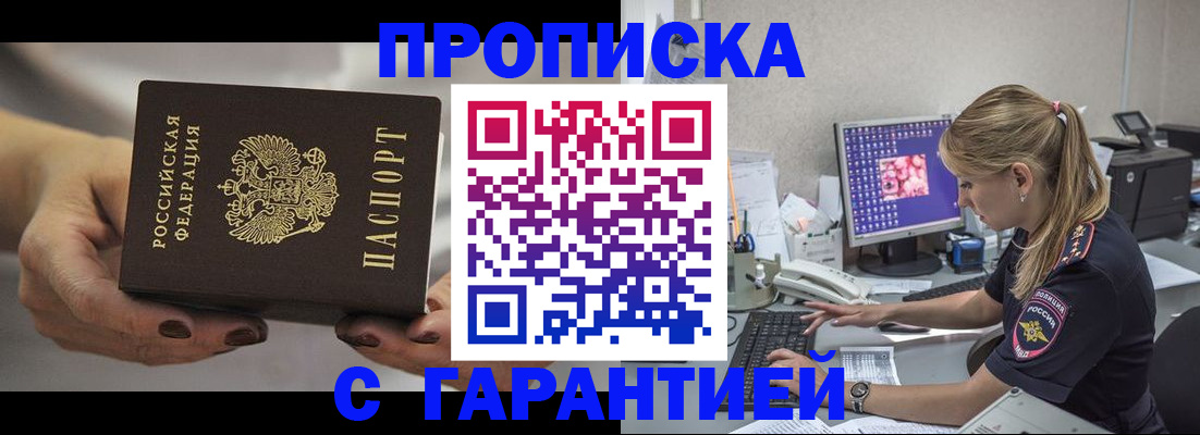 регистрация в Сергаче