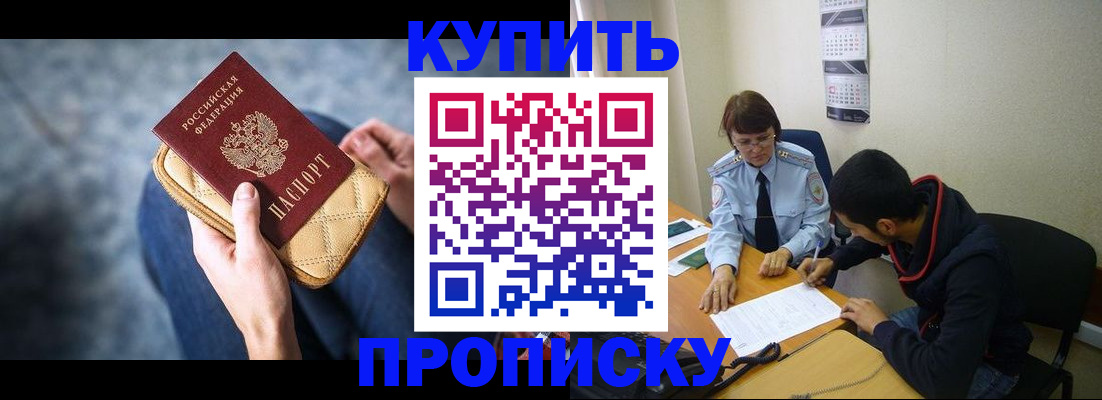 временная регистрация для всех в Сергаче