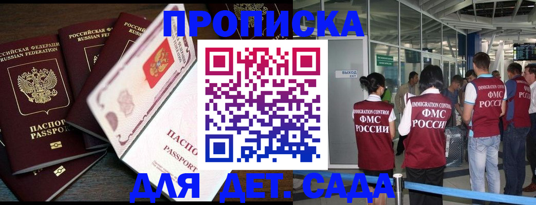 временная регистрация поиск в Сергаче